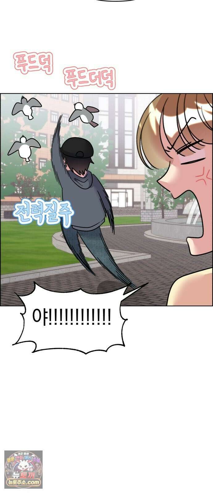 냥냥찍찍! 52화． 학교에 고양이 데려가도 되나요? 5