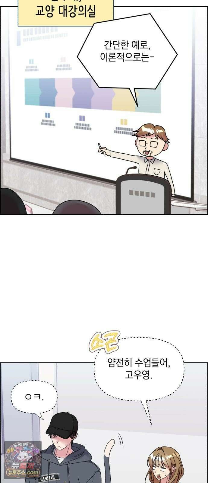 냥냥찍찍! 52화． 학교에 고양이 데려가도 되나요? 7