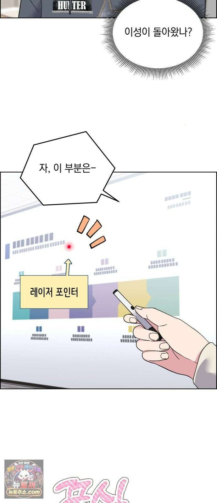 냥냥찍찍! 52화． 학교에 고양이 데려가도 되나요? 9