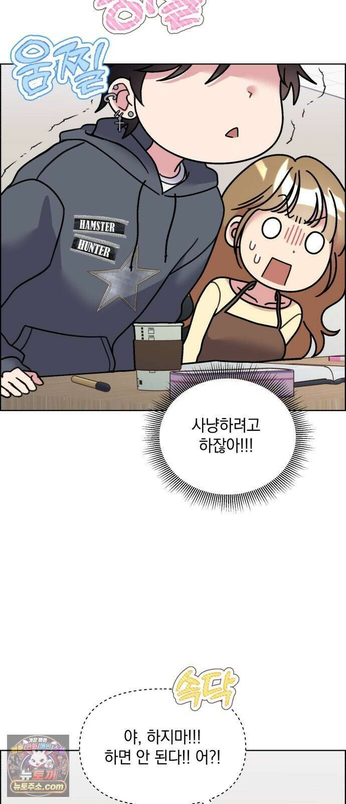 냥냥찍찍! 52화． 학교에 고양이 데려가도 되나요? 10
