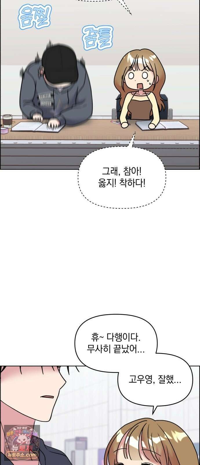 냥냥찍찍! 52화． 학교에 고양이 데려가도 되나요? 11