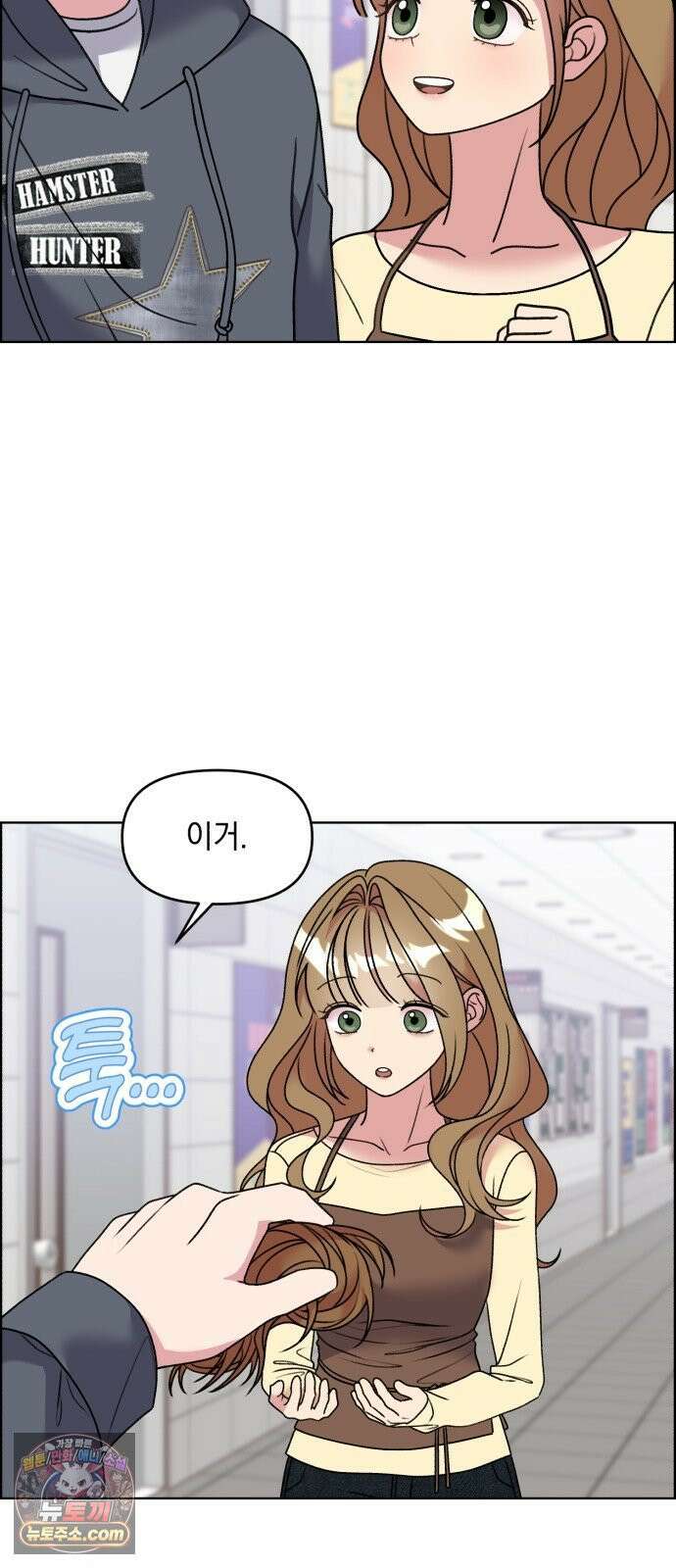 냥냥찍찍! 52화． 학교에 고양이 데려가도 되나요? 12