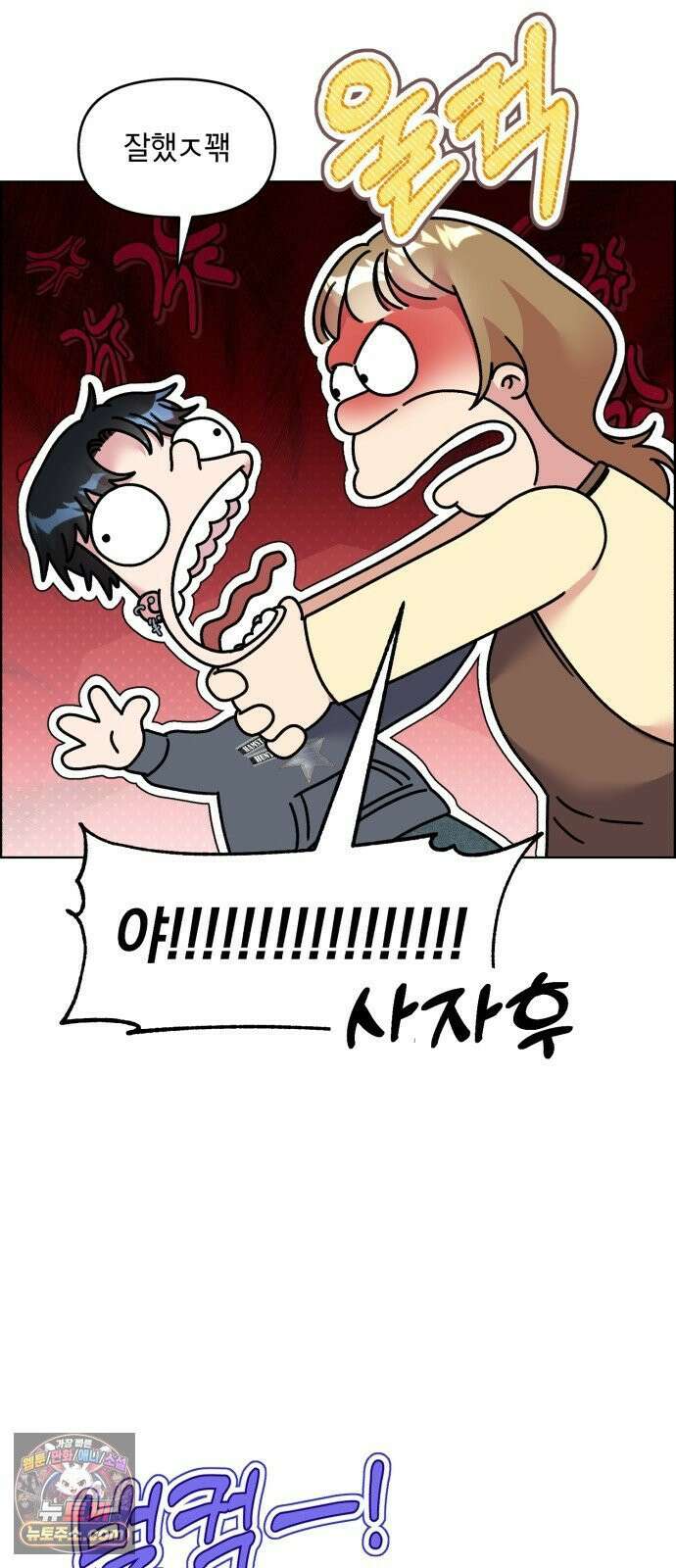 냥냥찍찍! 52화． 학교에 고양이 데려가도 되나요? 14