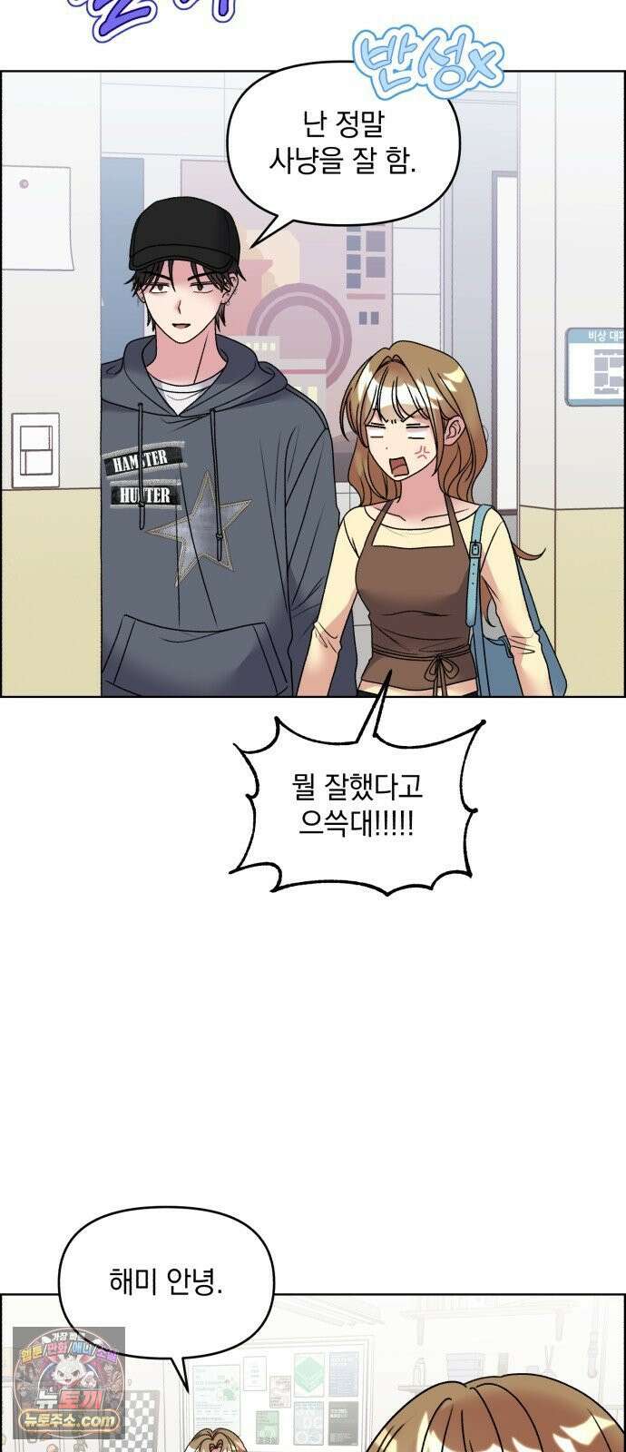 냥냥찍찍! 52화． 학교에 고양이 데려가도 되나요? 15