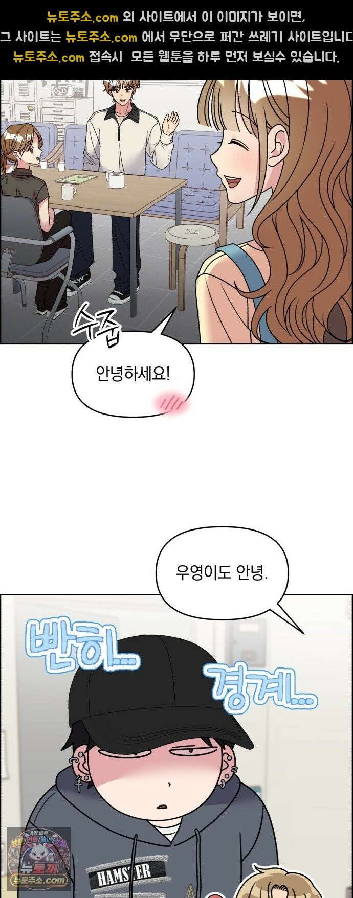냥냥찍찍! 52화． 학교에 고양이 데려가도 되나요? 16