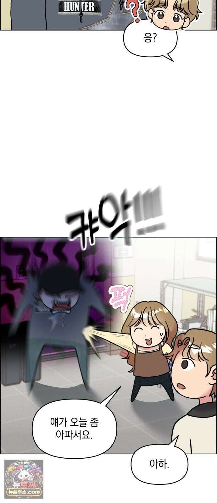 냥냥찍찍! 52화． 학교에 고양이 데려가도 되나요? 17
