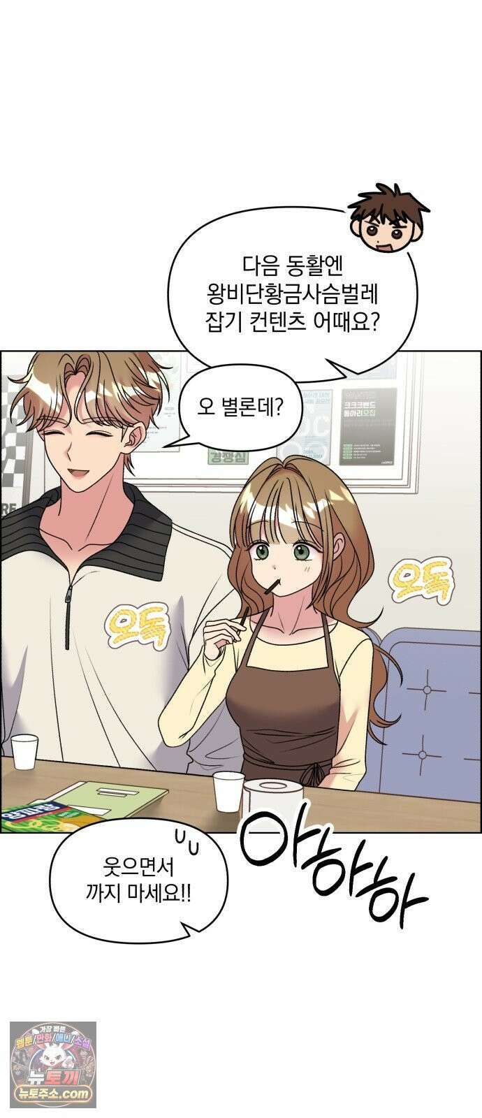 냥냥찍찍! 52화． 학교에 고양이 데려가도 되나요? 18