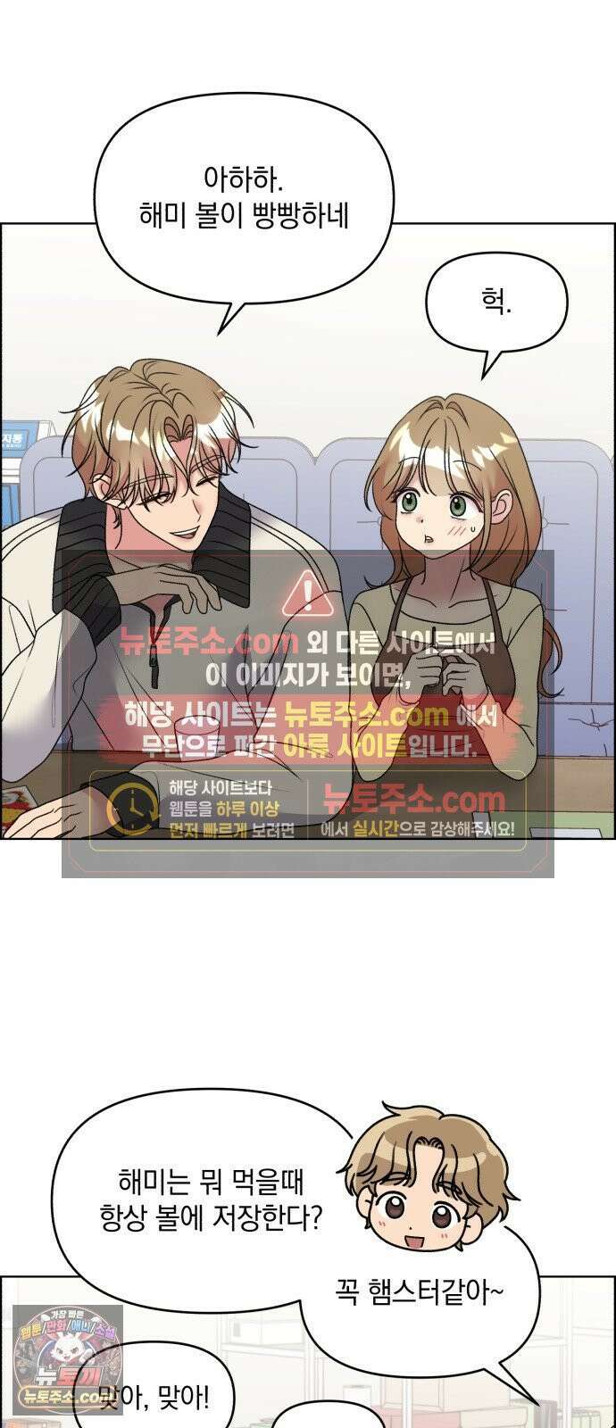 냥냥찍찍! 52화． 학교에 고양이 데려가도 되나요? 19