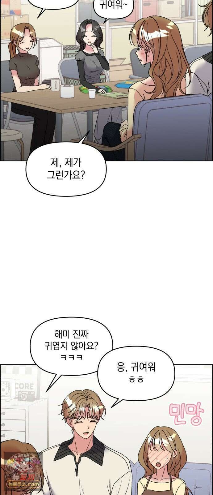 냥냥찍찍! 52화． 학교에 고양이 데려가도 되나요? 20