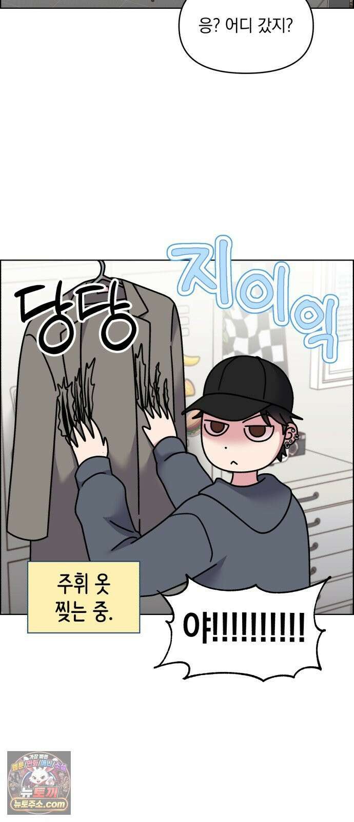 냥냥찍찍! 52화． 학교에 고양이 데려가도 되나요? 22