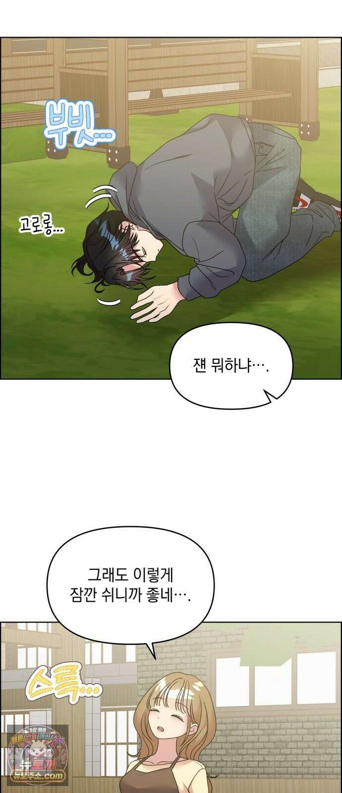 냥냥찍찍! 52화． 학교에 고양이 데려가도 되나요? 24