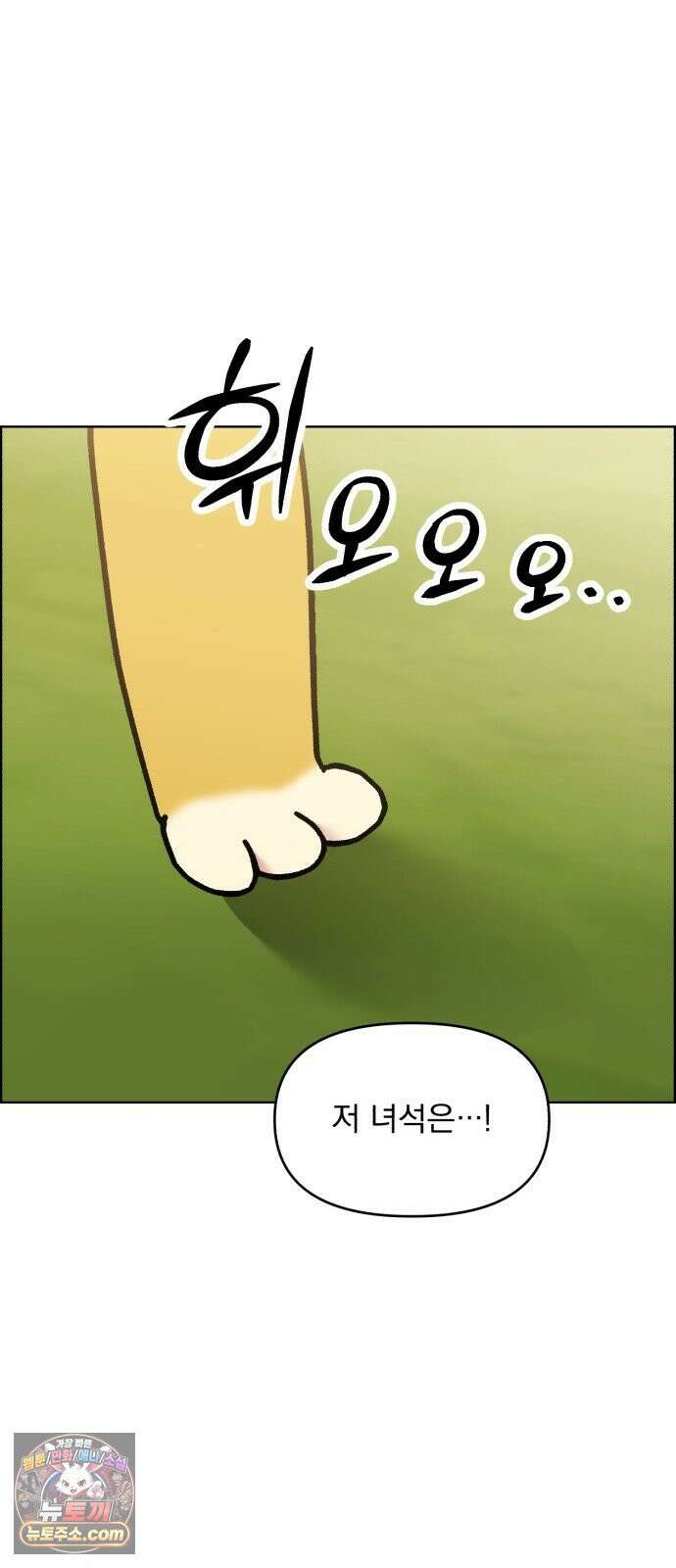 냥냥찍찍! 52화． 학교에 고양이 데려가도 되나요? 27