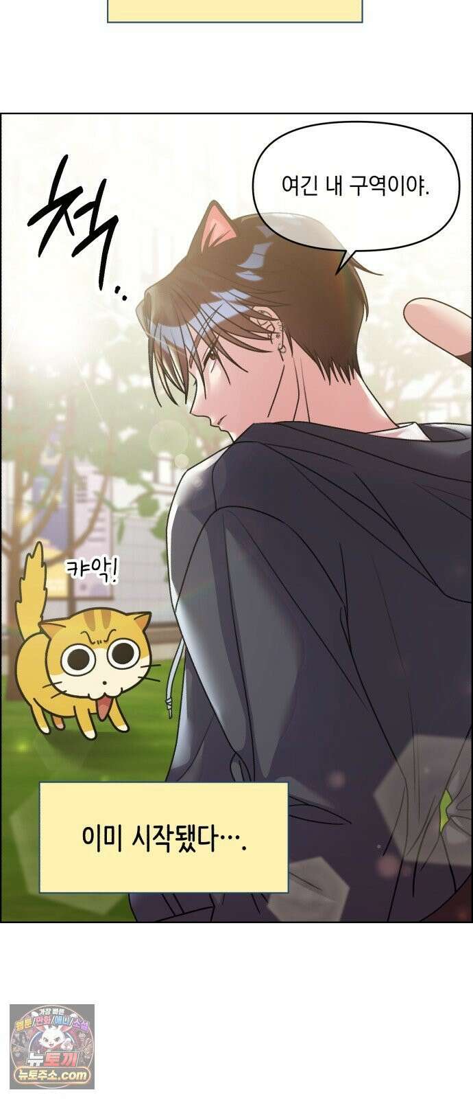 냥냥찍찍! 52화． 학교에 고양이 데려가도 되나요? 30