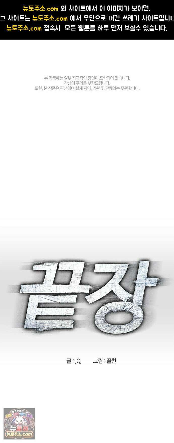 끝장 29화 1