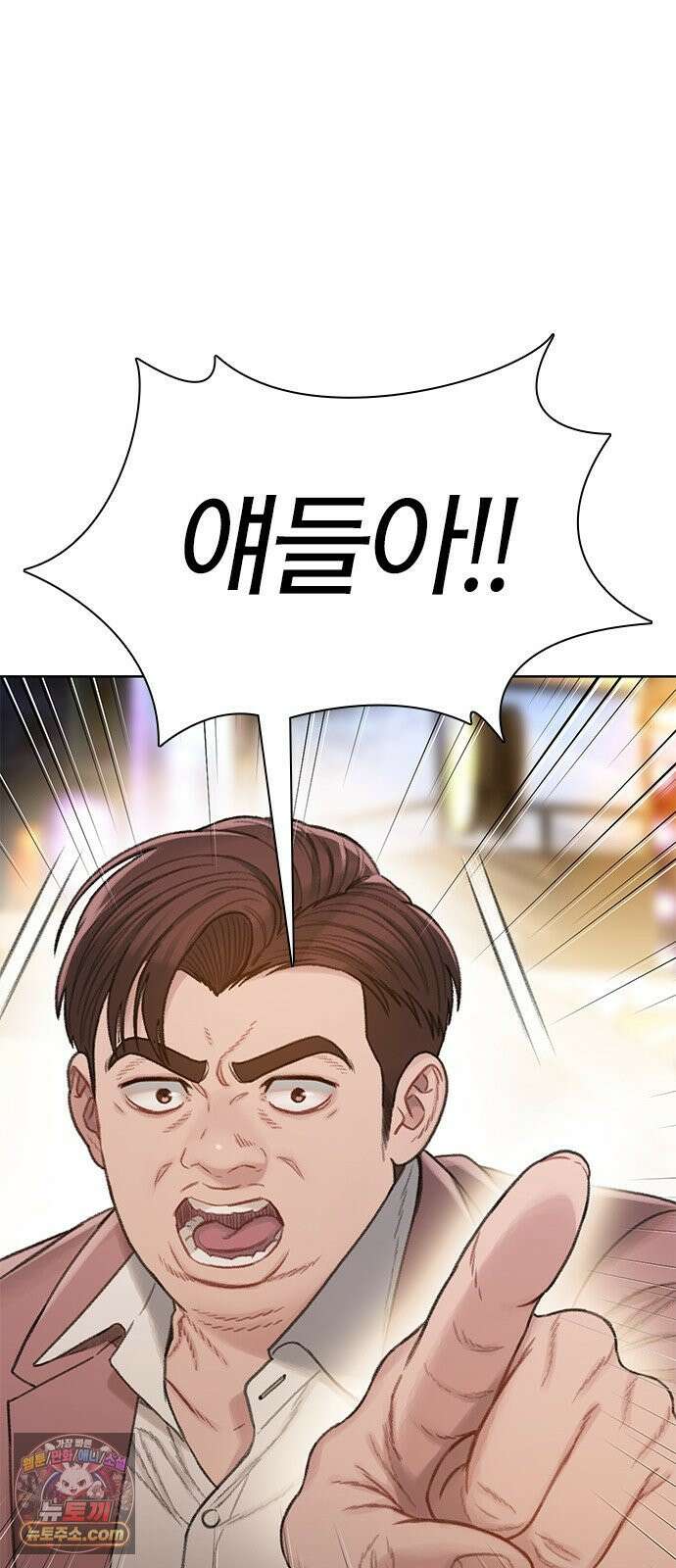 끝장 29화 9
