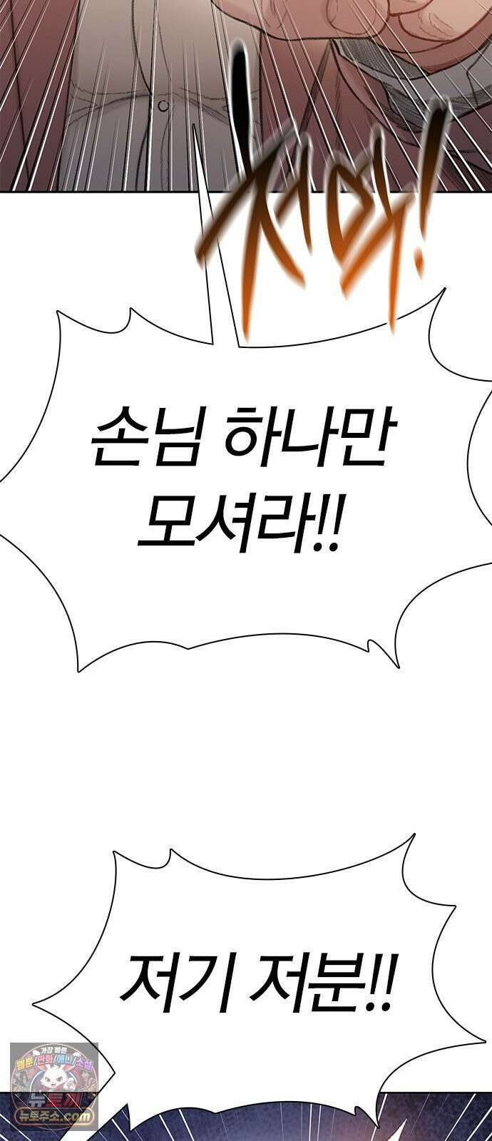 끝장 29화 10