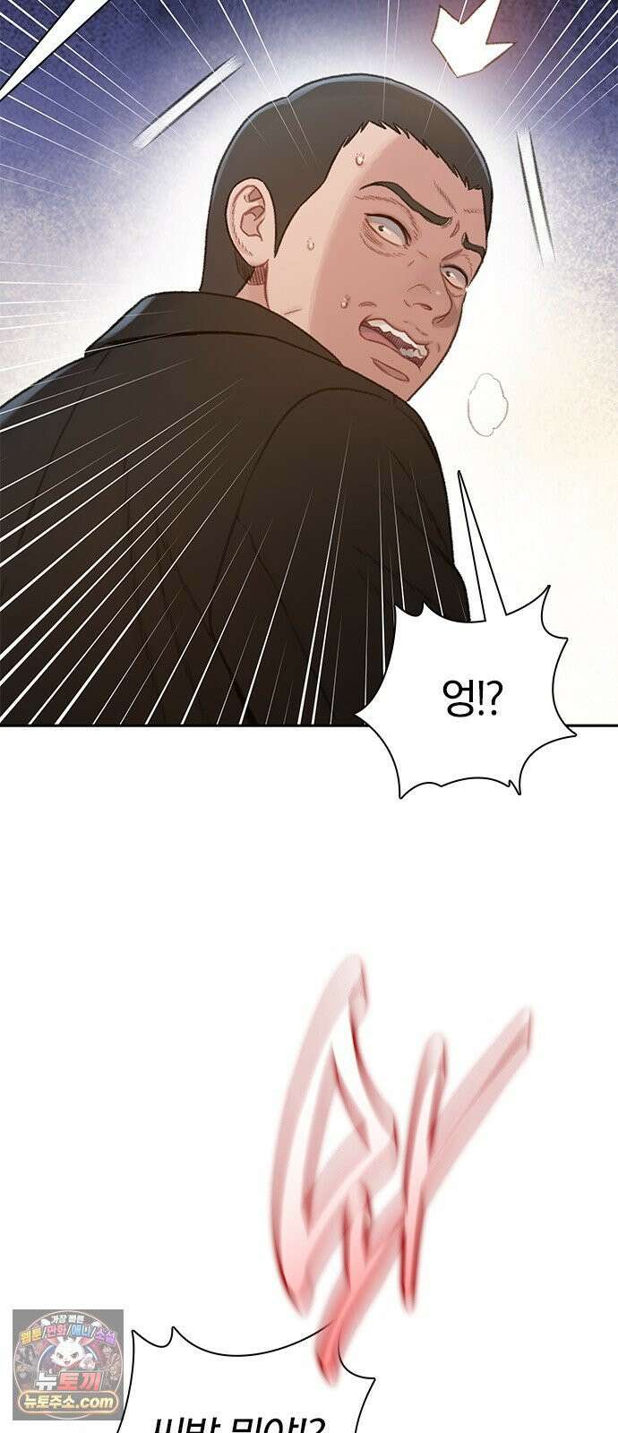 끝장 29화 11