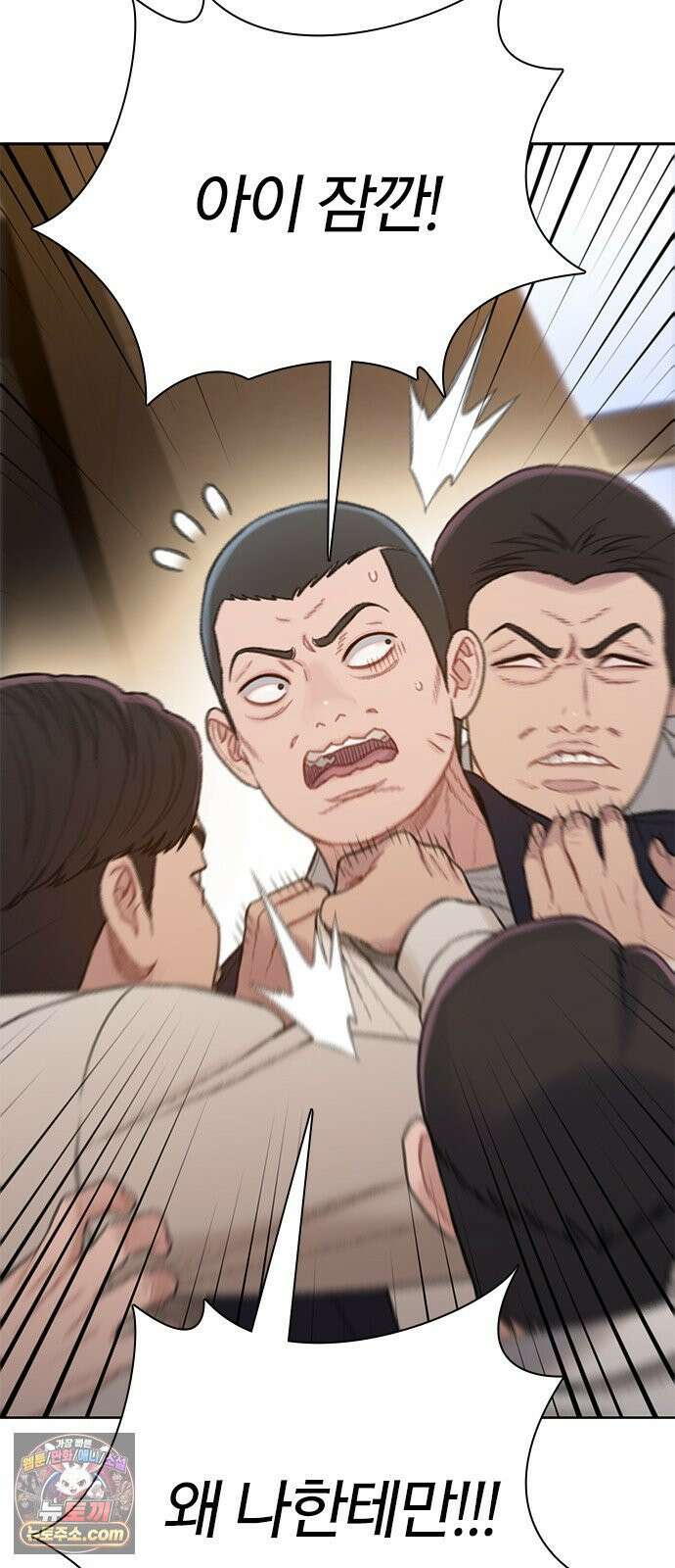 끝장 29화 13