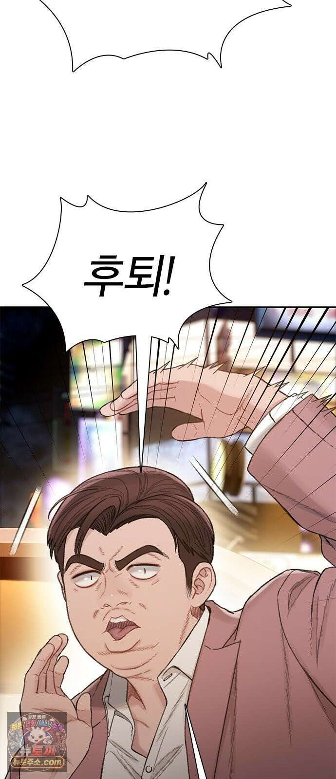 끝장 29화 14