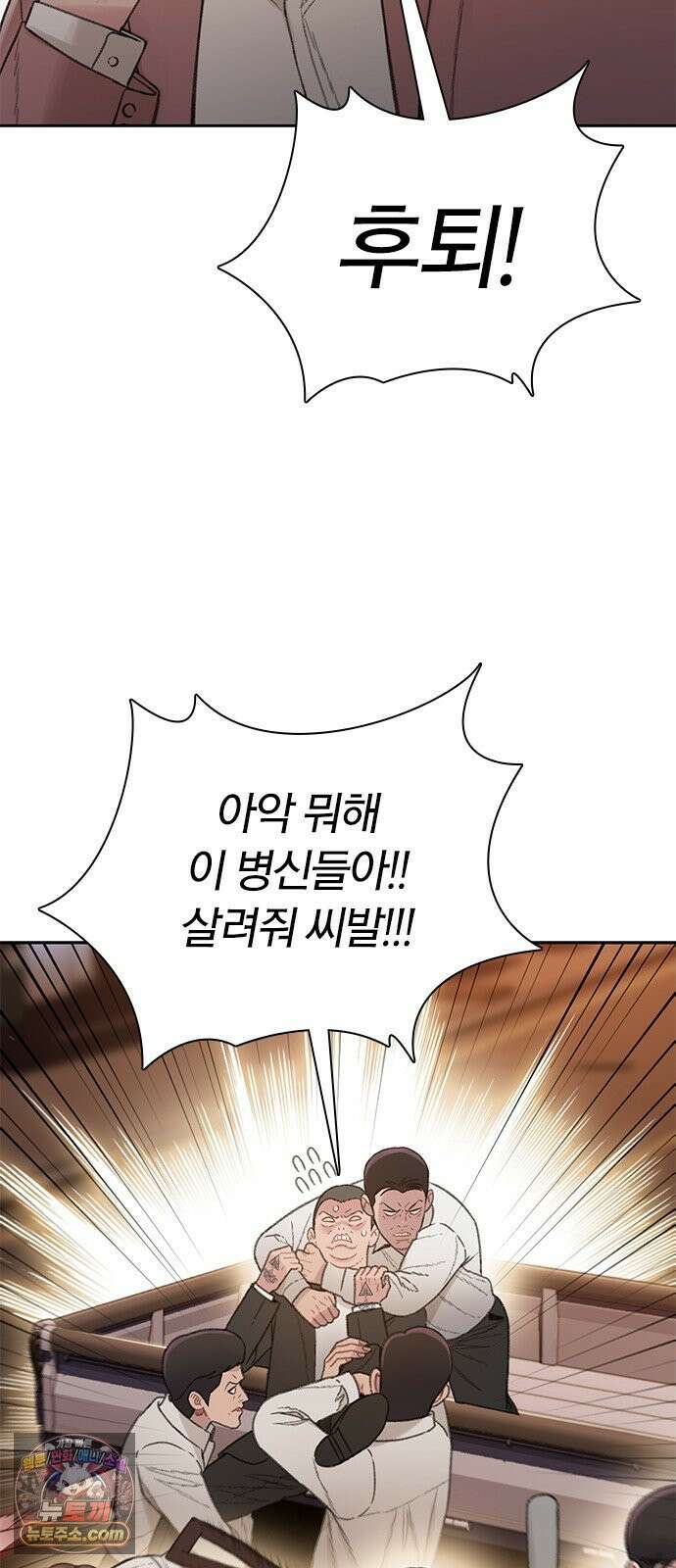 끝장 29화 15