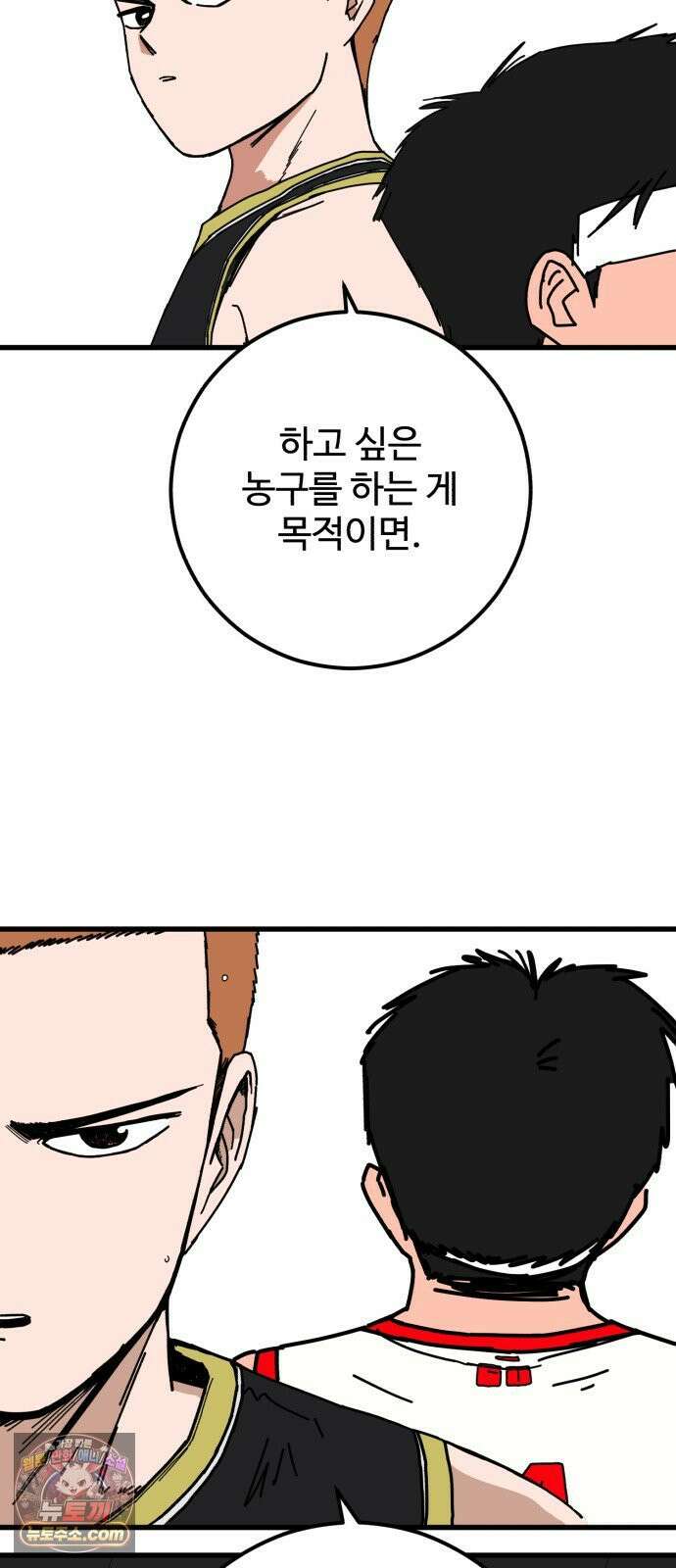 고고농구 23화 사사고전 4 - 문답무용 5