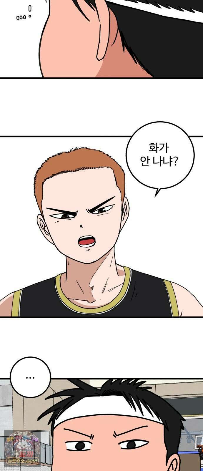 고고농구 23화 사사고전 4 - 문답무용 13