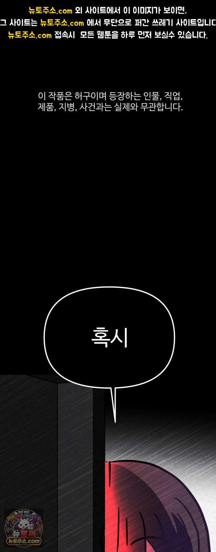 뼈말라인 내가 100kg가 된 이유 23화  주연이가 준 선물 1