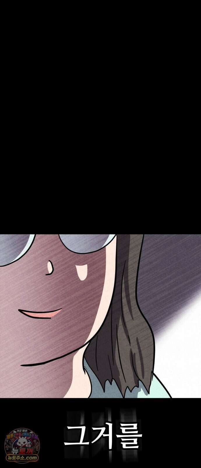 뼈말라인 내가 100kg가 된 이유 23화  주연이가 준 선물 5