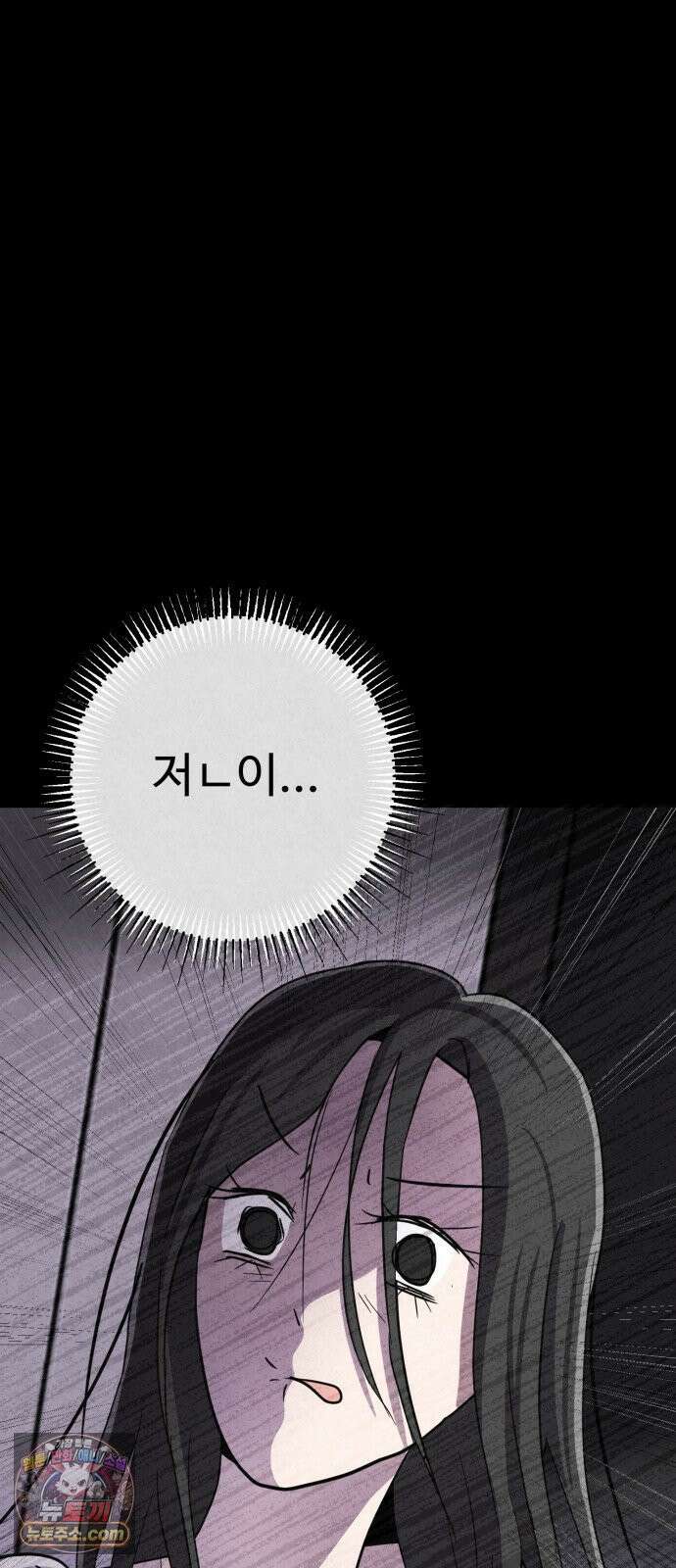 뼈말라인 내가 100kg가 된 이유 23화  주연이가 준 선물 12