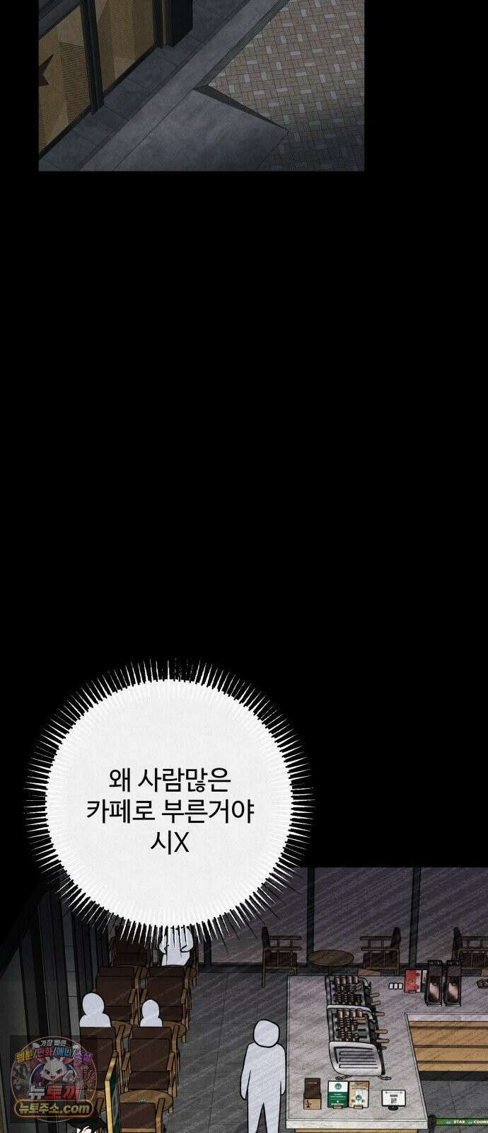 뼈말라인 내가 100kg가 된 이유 23화  주연이가 준 선물 15
