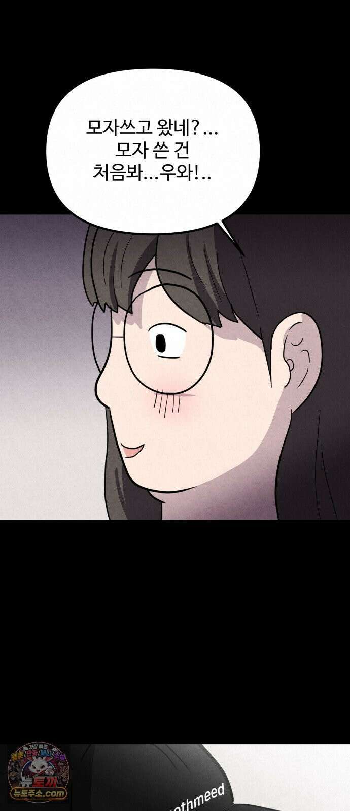 뼈말라인 내가 100kg가 된 이유 23화  주연이가 준 선물 18