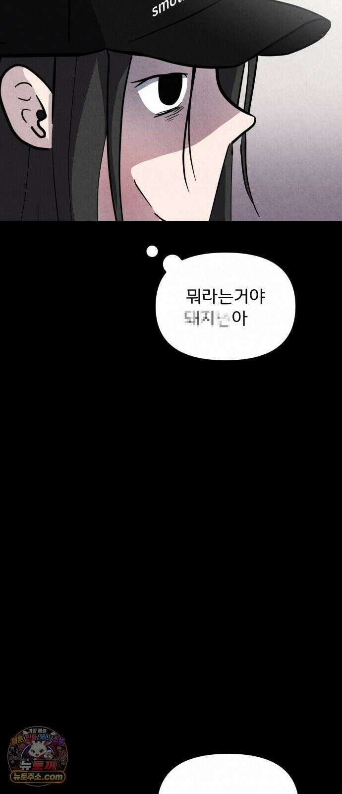 뼈말라인 내가 100kg가 된 이유 23화  주연이가 준 선물 19