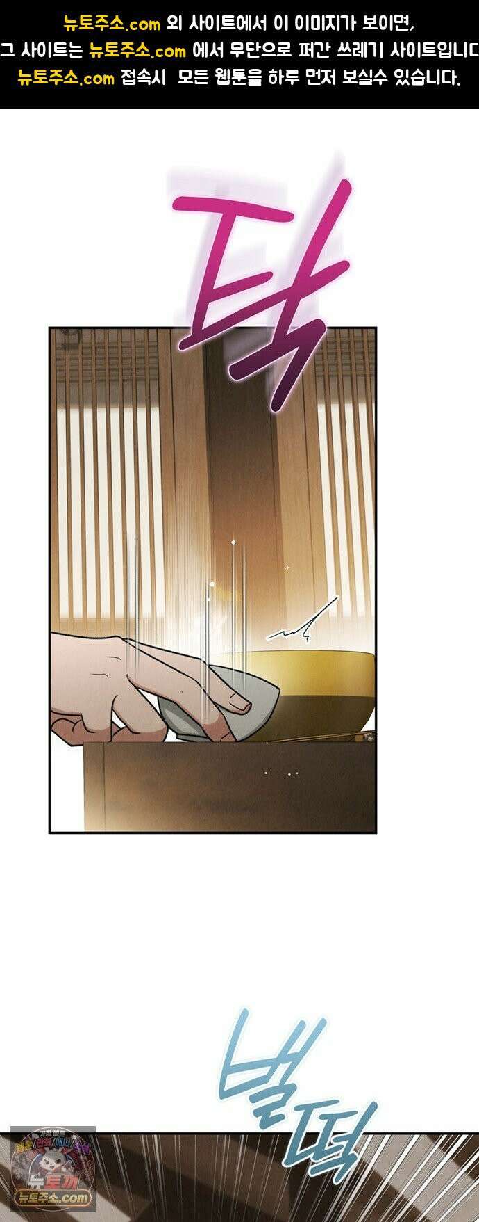 은애하는도적님아 22화: 동병상련 혹은 질투 1