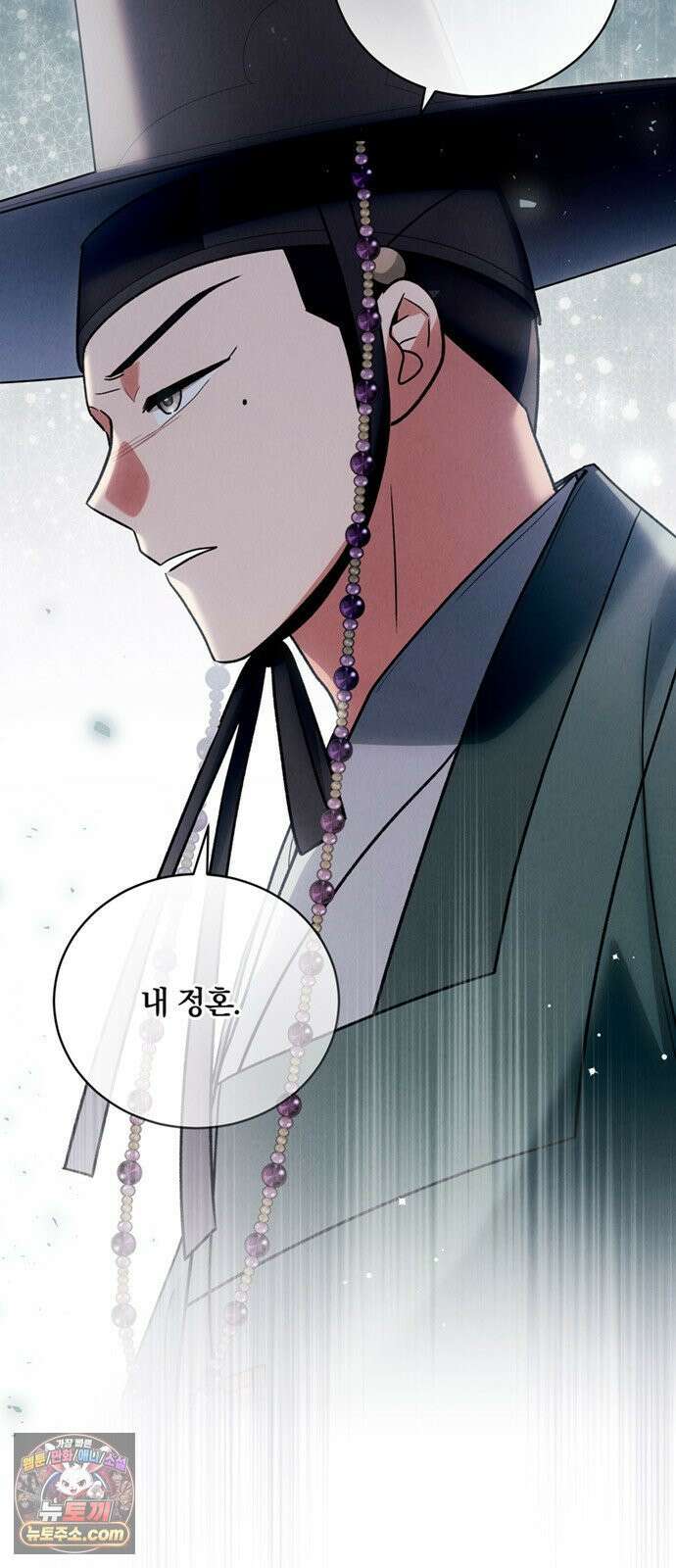 은애하는도적님아 22화: 동병상련 혹은 질투 3