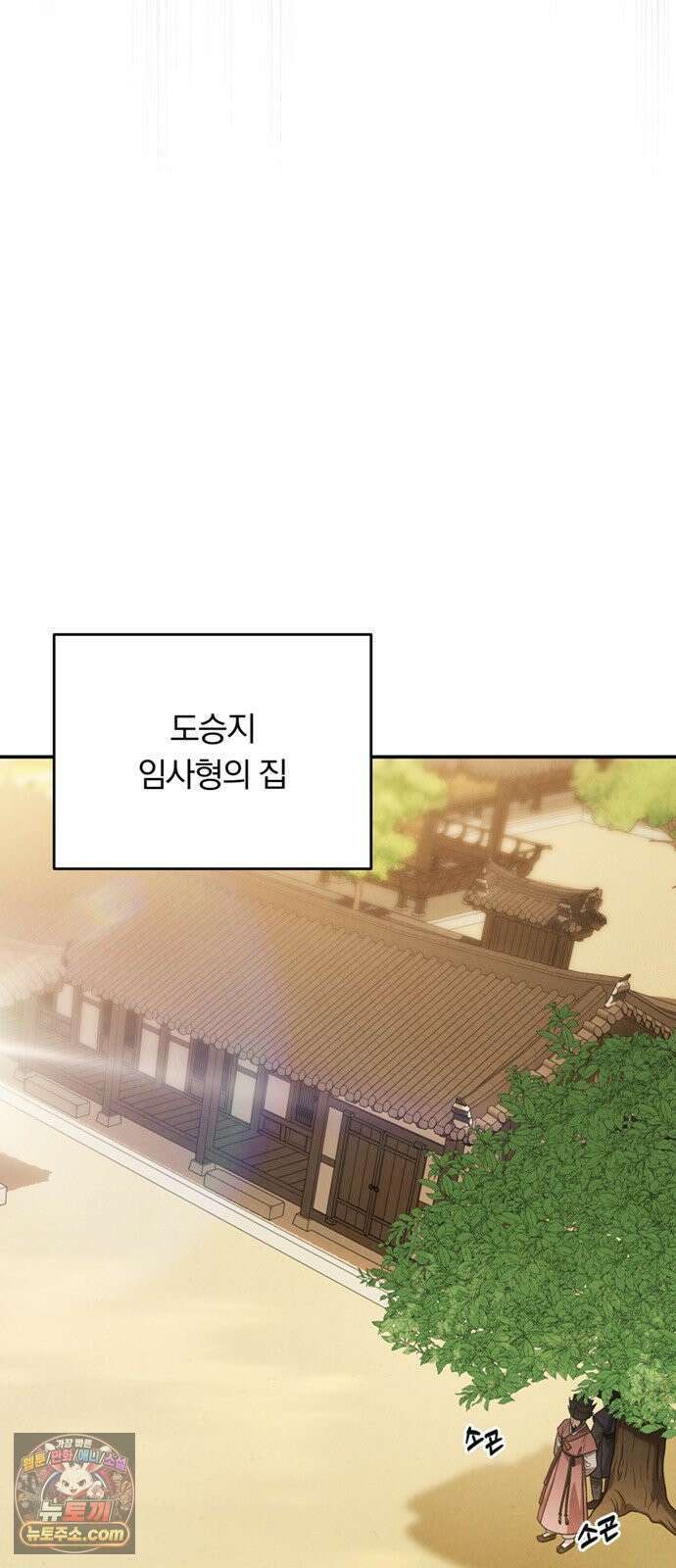 은애하는도적님아 22화: 동병상련 혹은 질투 4