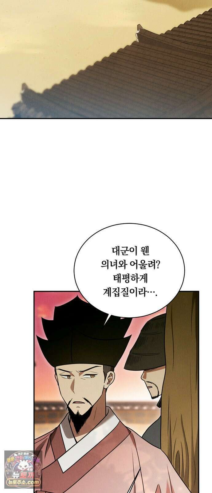 은애하는도적님아 22화: 동병상련 혹은 질투 5