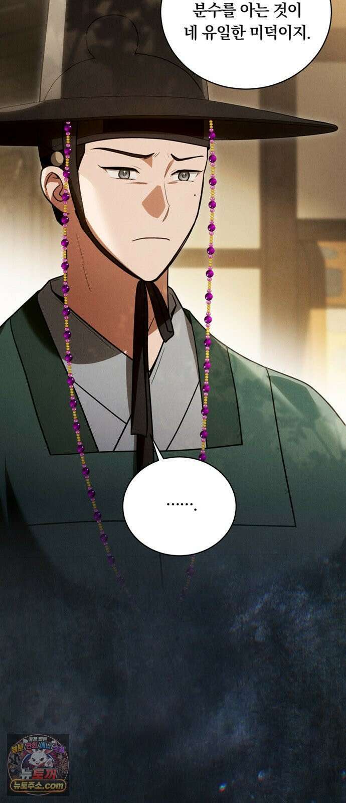 은애하는도적님아 22화: 동병상련 혹은 질투 10