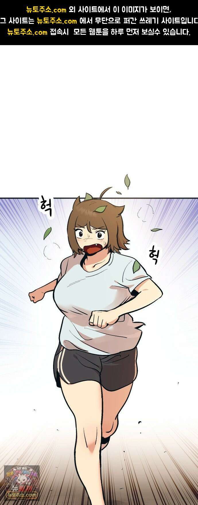 꽤애액 13화 1