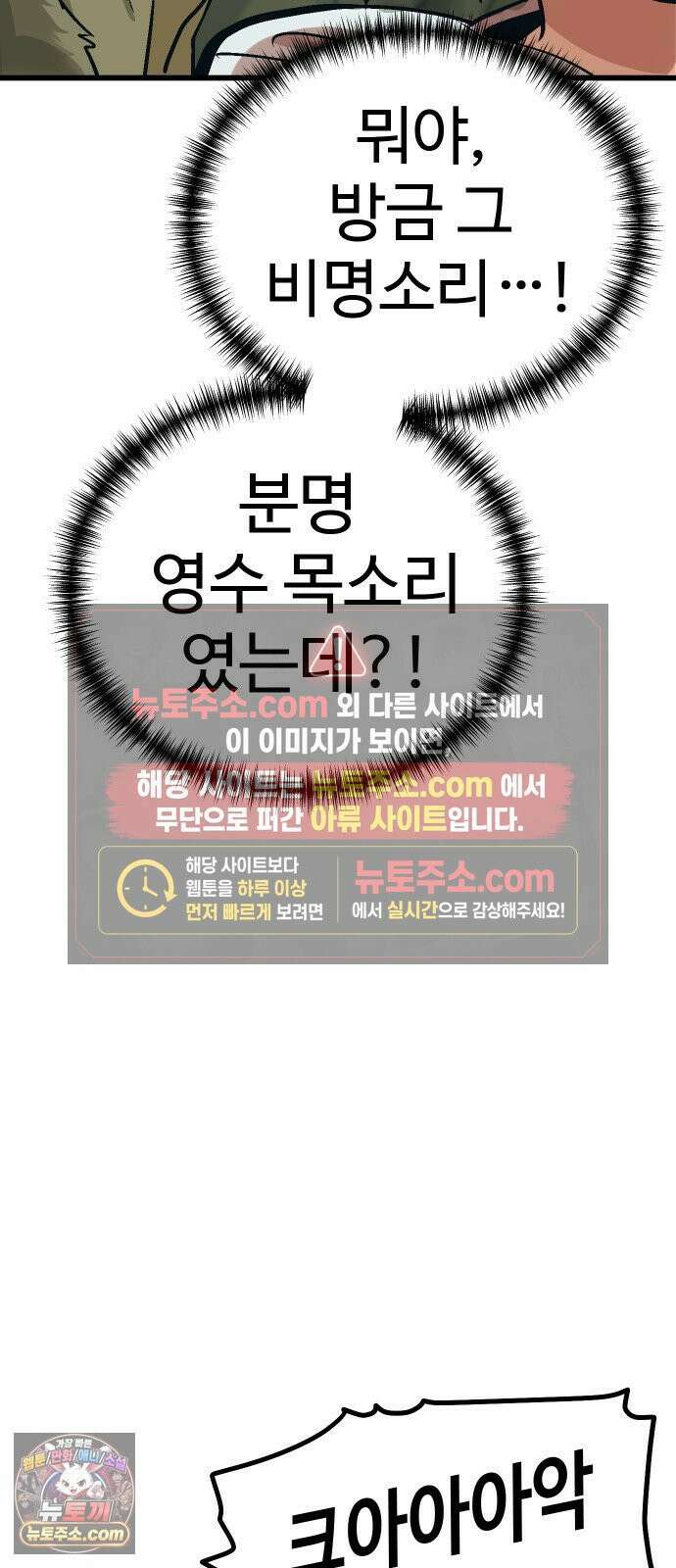 꽤애액 13화 3