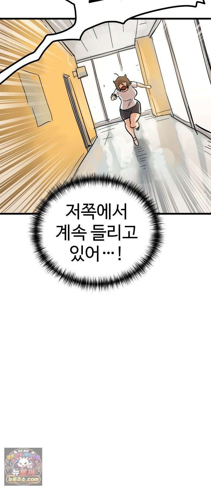 꽤애액 13화 4
