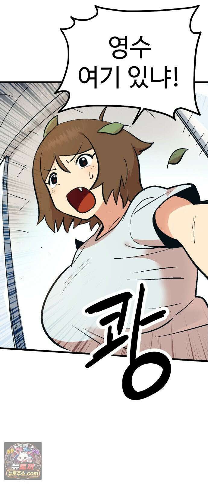 꽤애액 13화 5