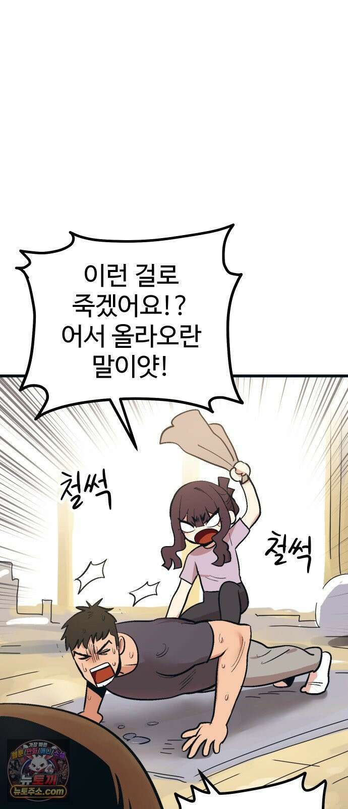 꽤애액 13화 7