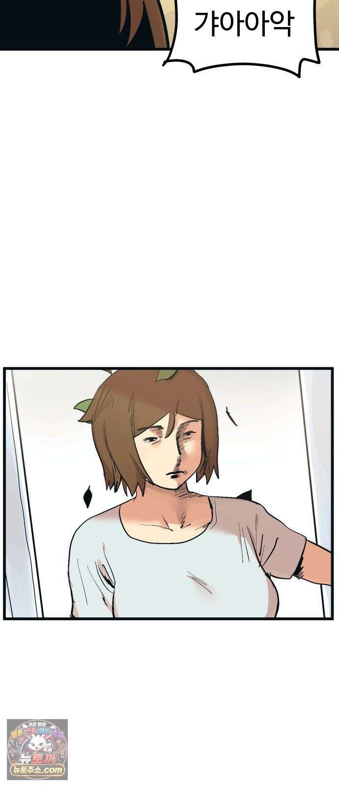 꽤애액 13화 8