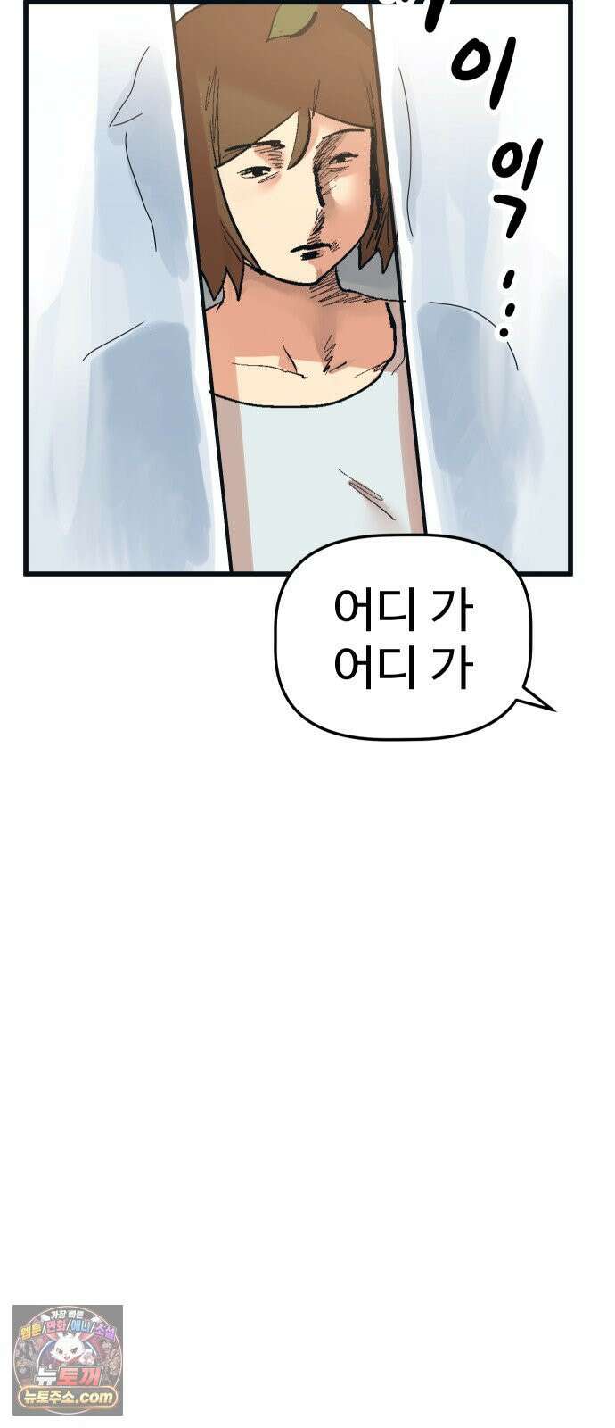 꽤애액 13화 10