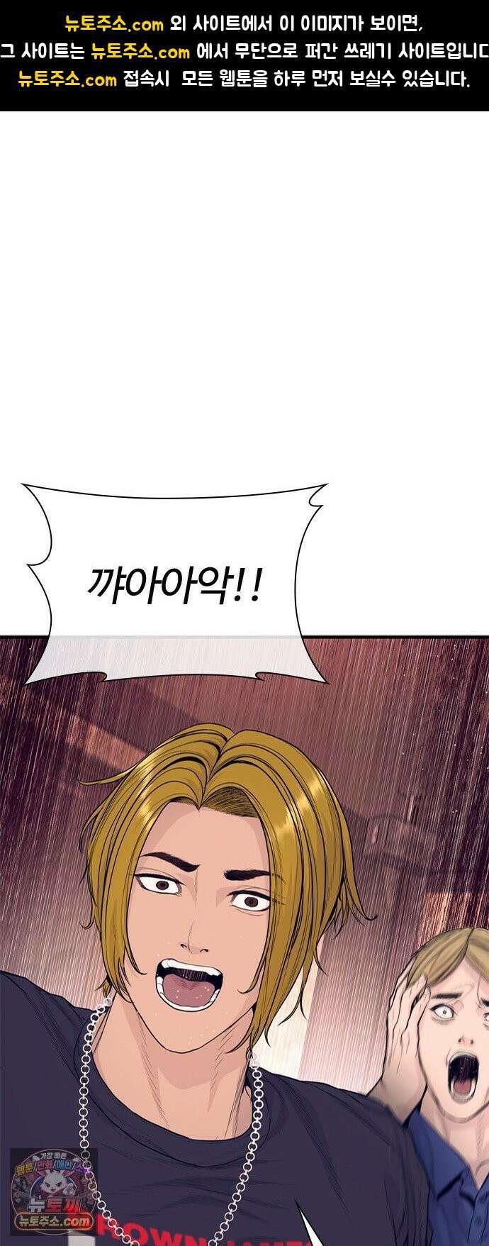 범죄도시0 13화． 비밀의 방 1