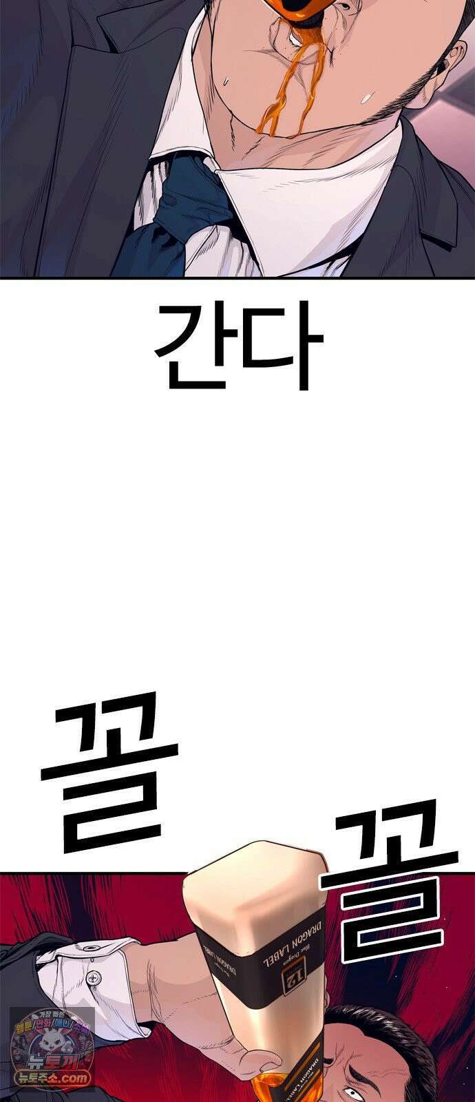 범죄도시0 13화． 비밀의 방 5