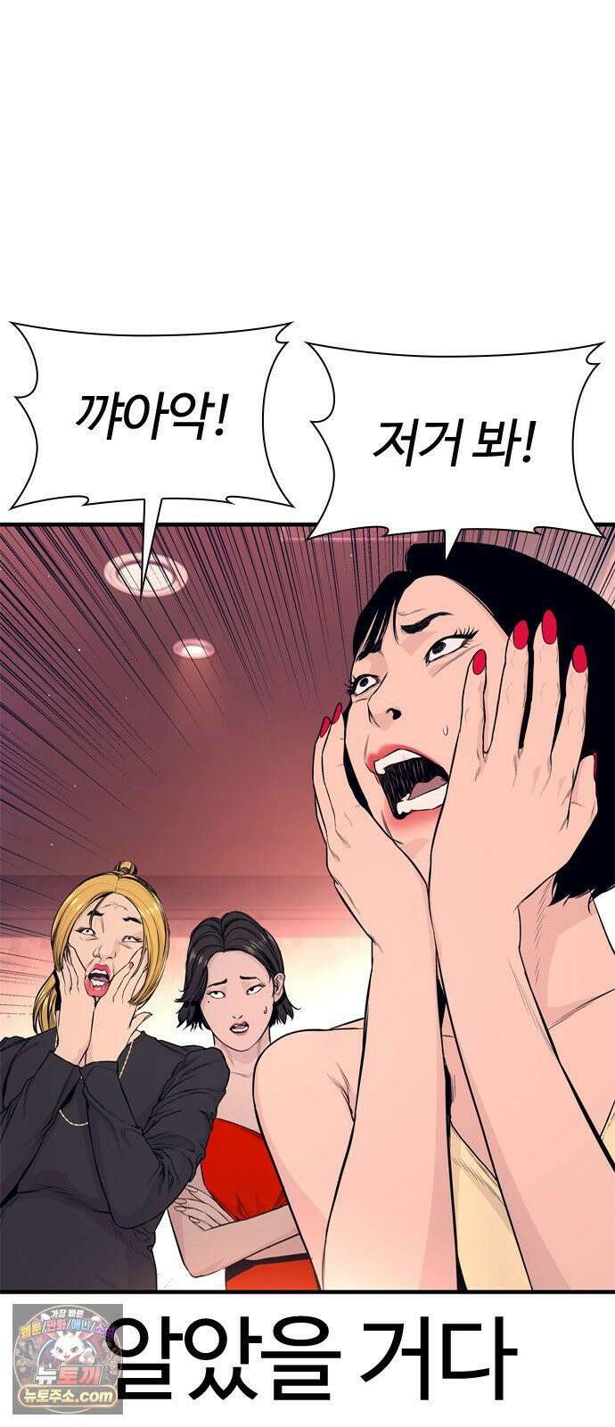범죄도시0 13화． 비밀의 방 7