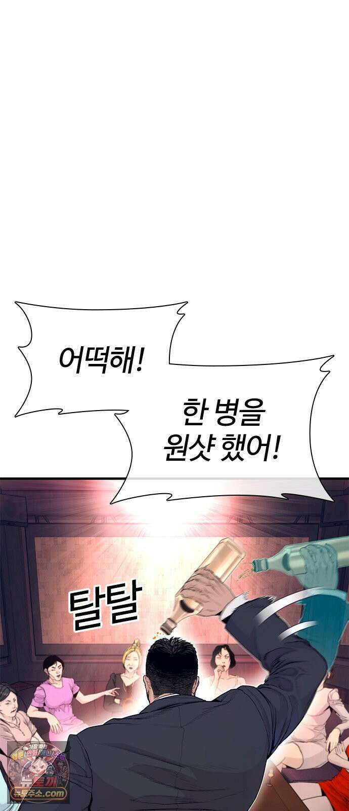 범죄도시0 13화． 비밀의 방 8