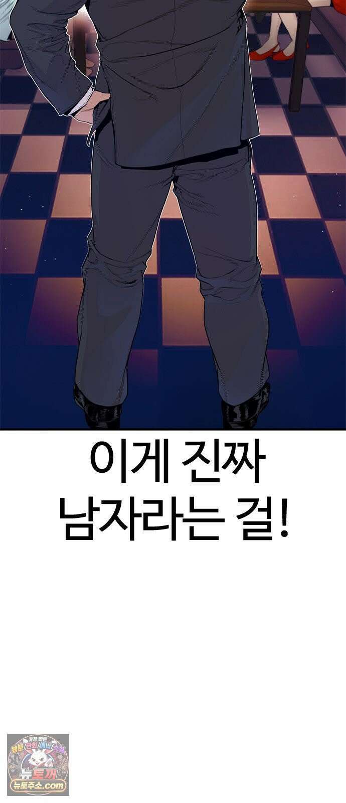 범죄도시0 13화． 비밀의 방 9