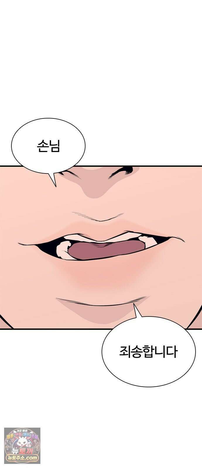 범죄도시0 13화． 비밀의 방 14